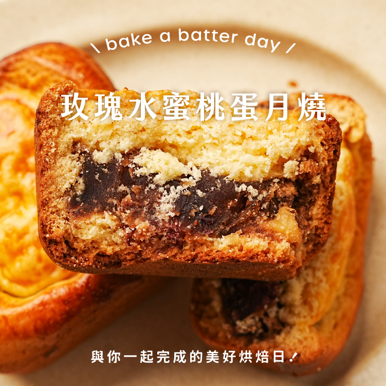 玫瑰水蜜桃餡04