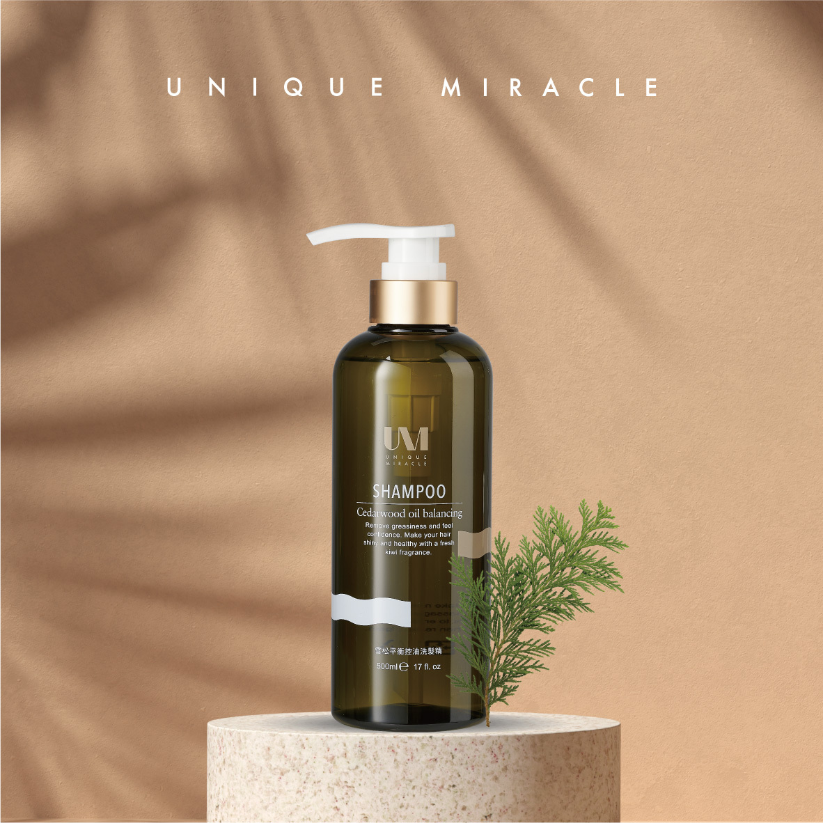 UM雪松控油洗髮精500ml