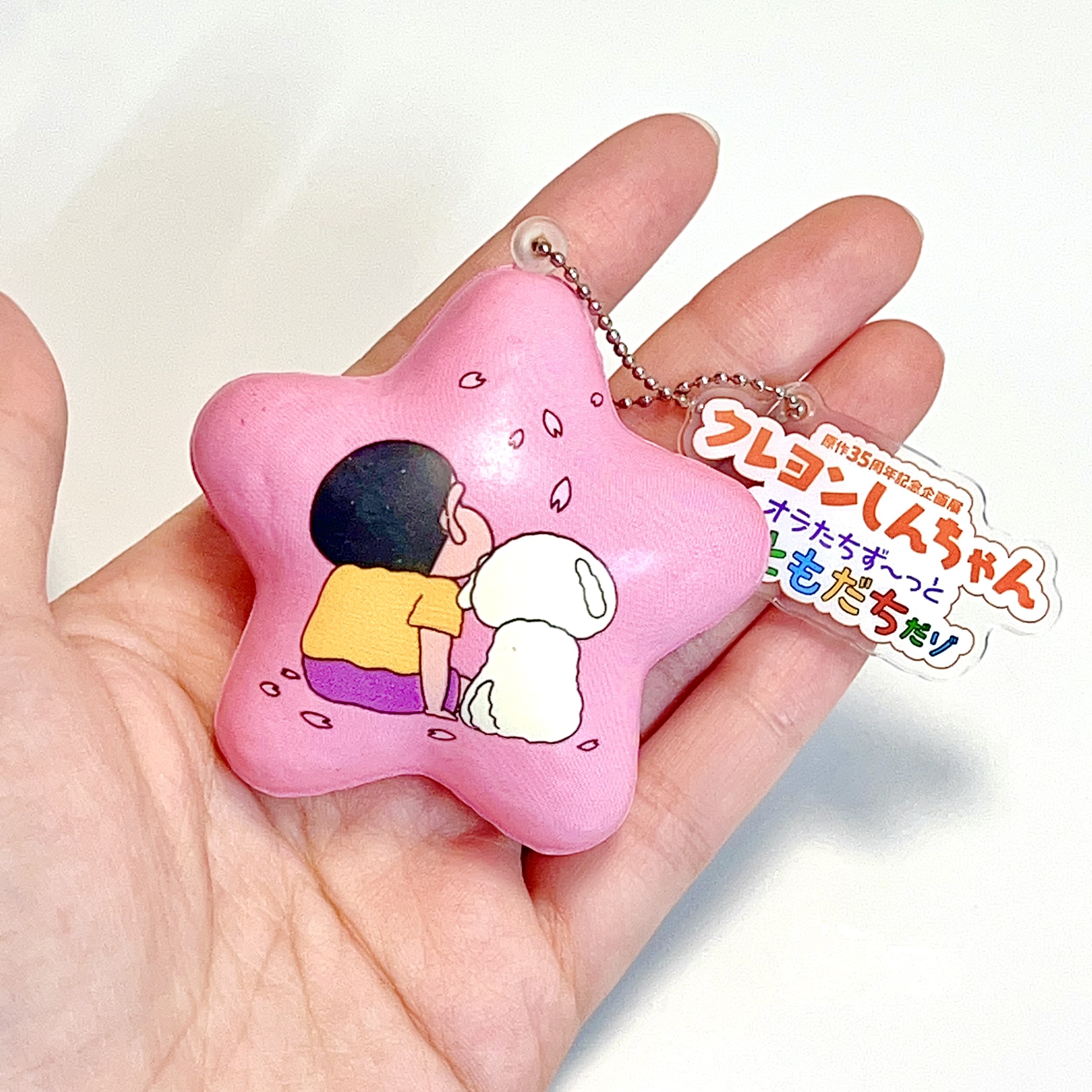 Crayon Shin-chan 35th anniversary squishy