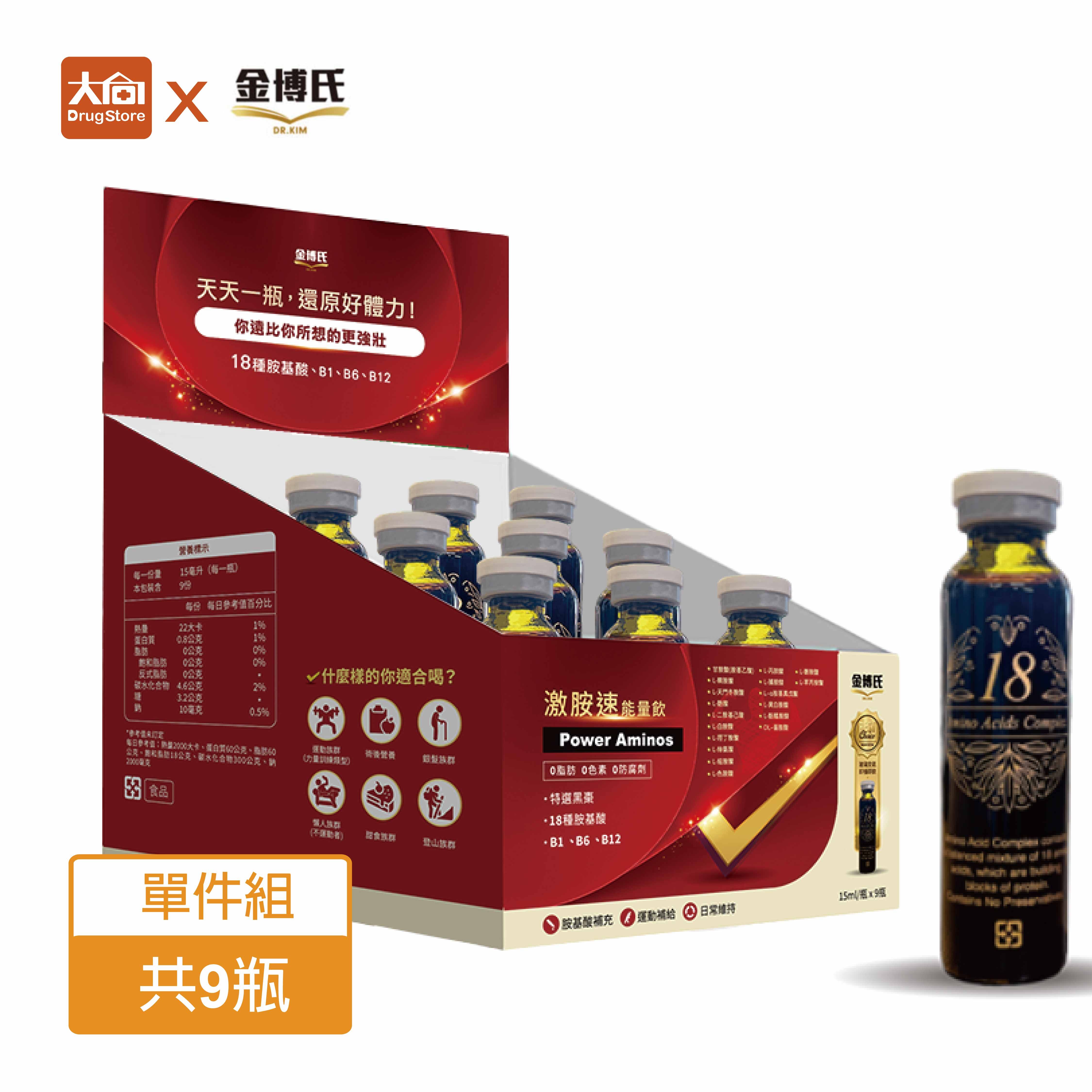金博氏 激胺速能量飲 9瓶/盒 B群補充