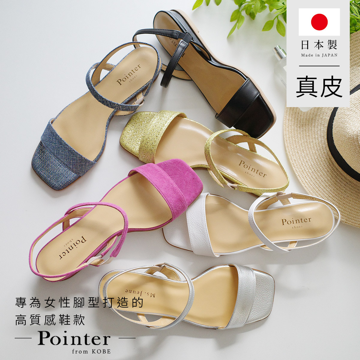 優雅名媛 日本製真皮小坡跟涼鞋【PO5889】