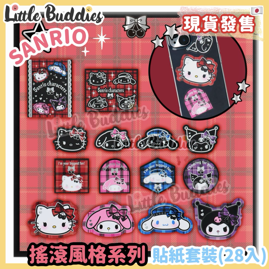 日本 Sanrio 搖滾風格系列 貼紙套裝 (28入)