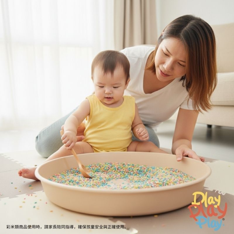 寶寶在玩玩盆中進行彩色米粒感官遊戲-訓練精細動作與手眼協調