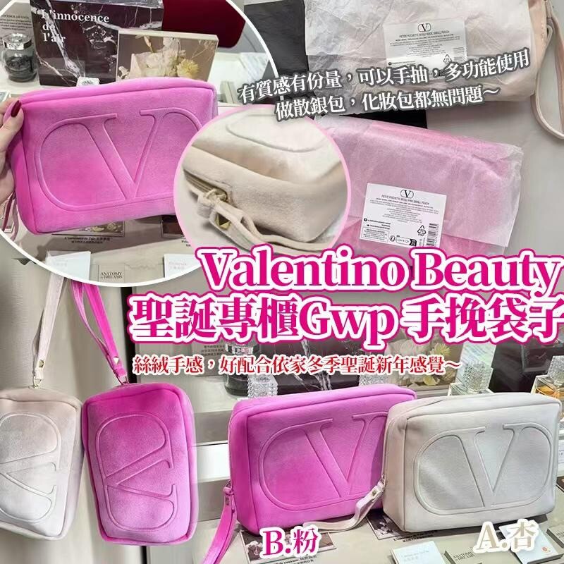 Valentino Beauty專櫃Gwp手挽袋子