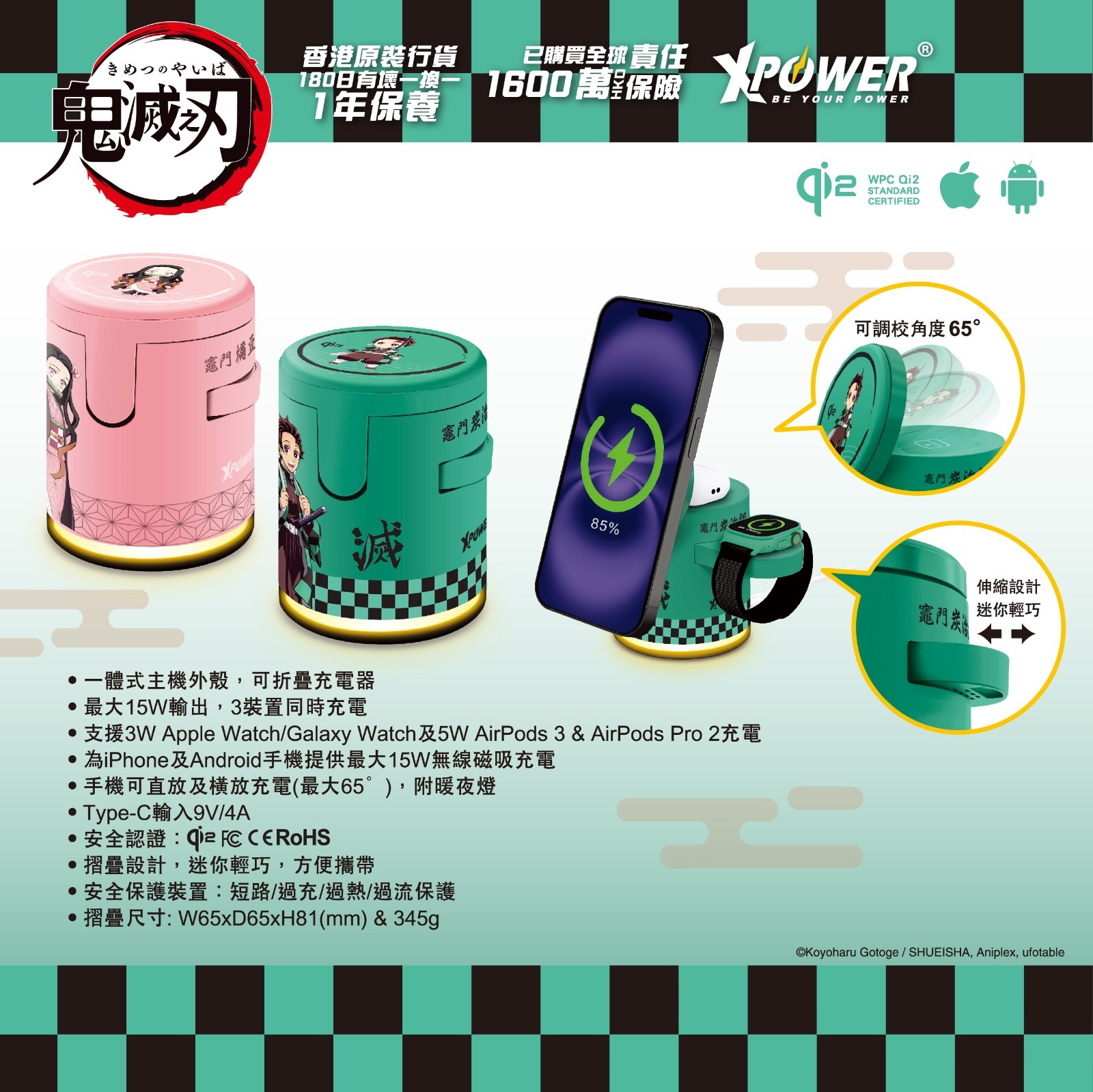 XPower x 鬼滅之刃 GE1 Qi2迷你掌心5合1 MagCharge 15W磁吸無線充電座