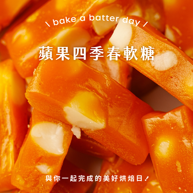 蘋果四季春＿03