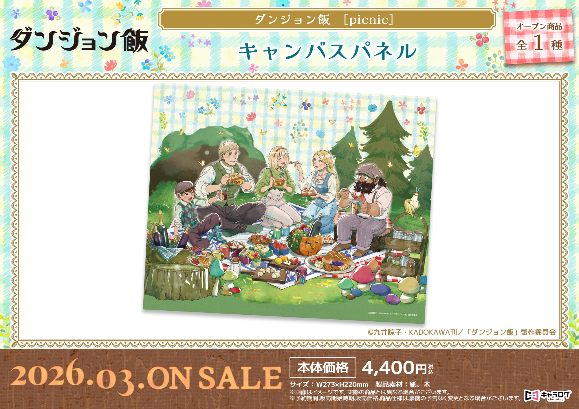 「ACG.GO」「預購」D-techno 迷宮飯 野餐板畫