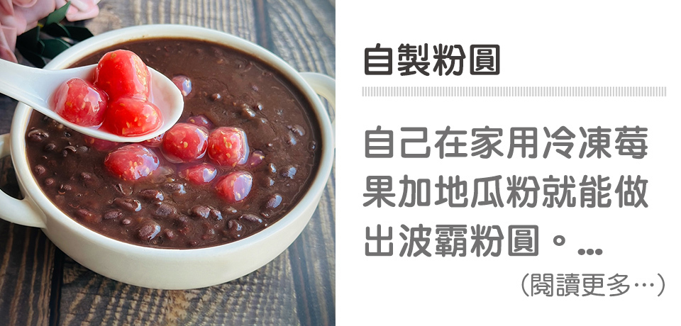 🥣冬至美味-蘋果氣泡飲｜天時莓果TimesBerries