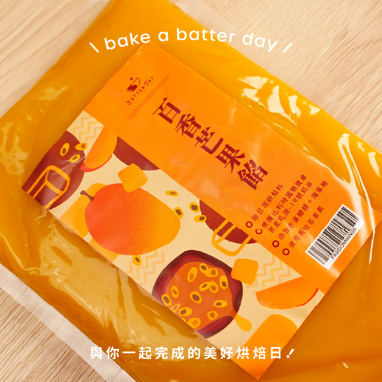 百香芒果餡＿01