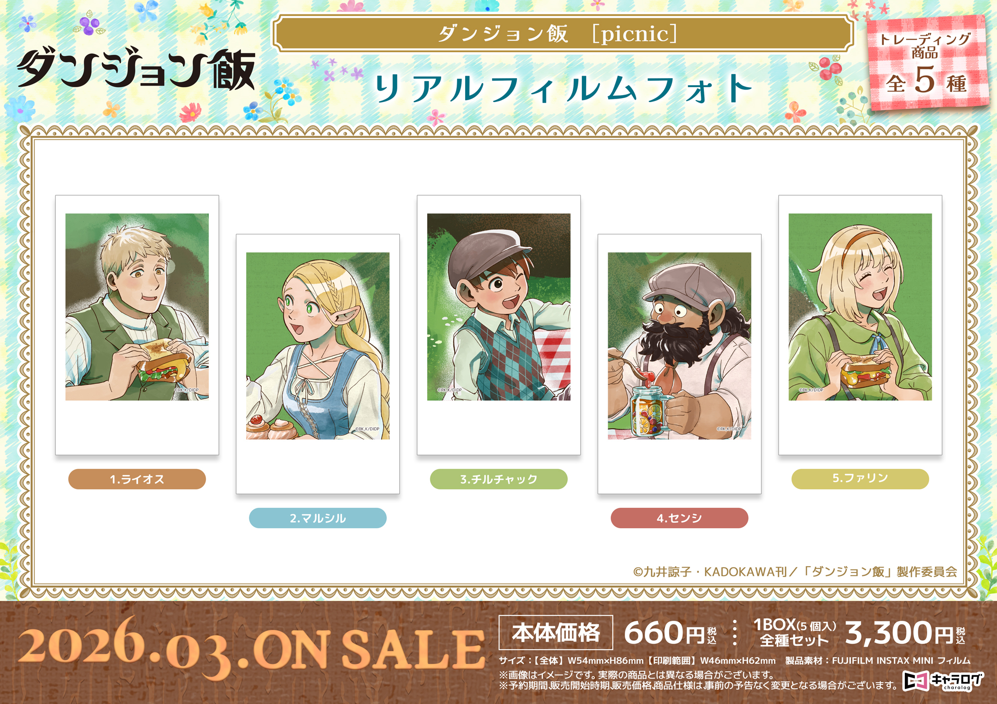 「ACG.GO」「預購」D-techno 迷宮飯 相卡SET