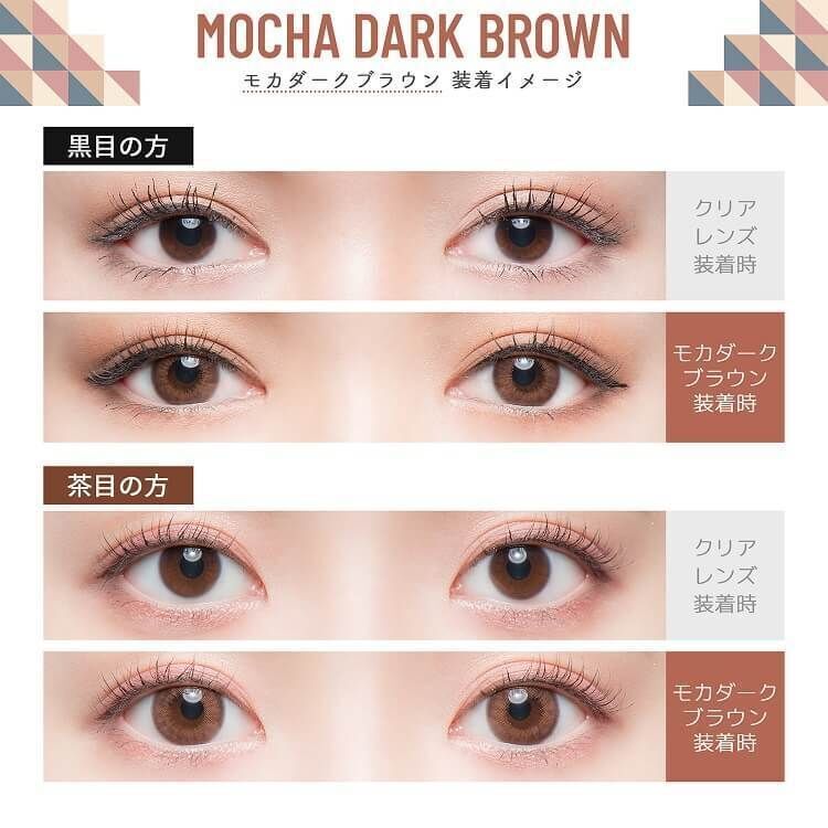 Flurry 1 Day (Mocha Dark Brown) (10P)