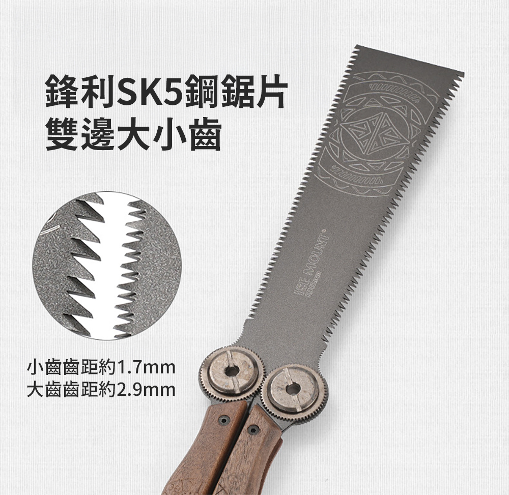 ISE MOUNT 木柄摺疊蝴蝶鋸