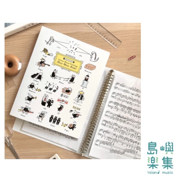 【音樂貓術語】可書寫式樂譜夾