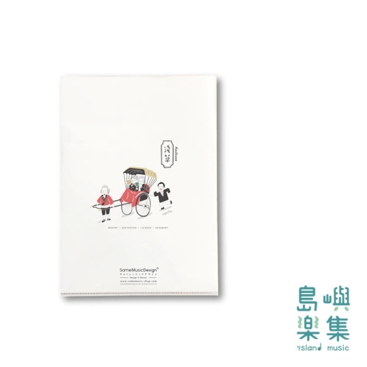 【作曲家遊淺草】A5資料夾