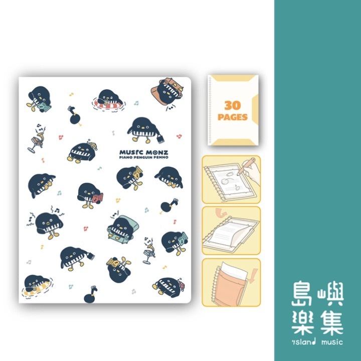 【鋼琴企鵝PENNO】可書寫式樂譜夾