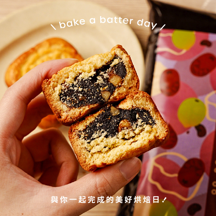 紫蘇梅棗泥餡-05