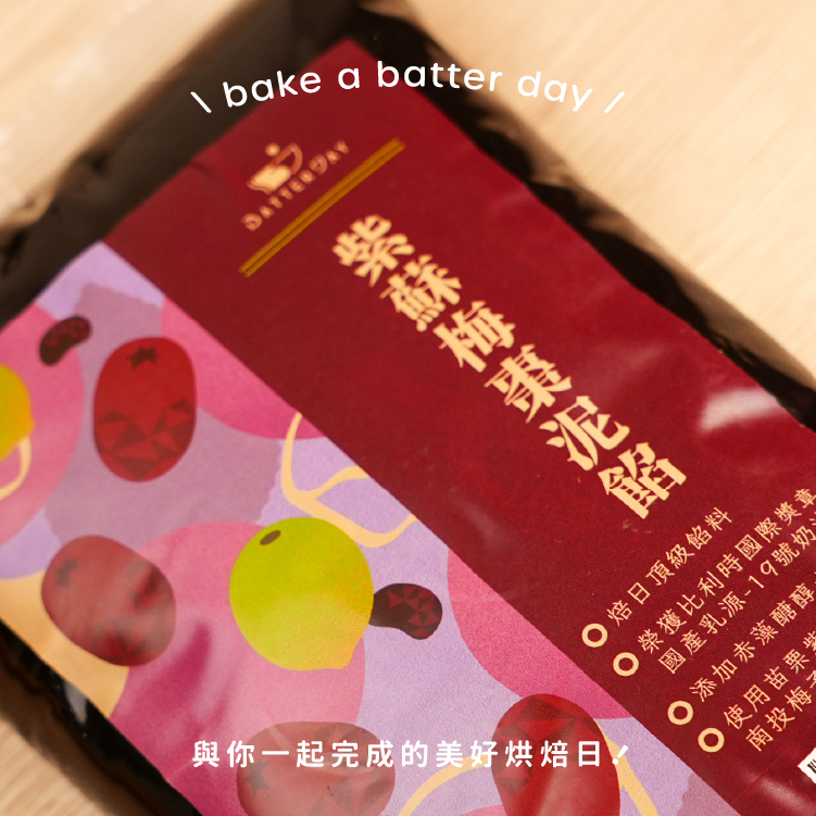 紫蘇梅棗泥餡-01