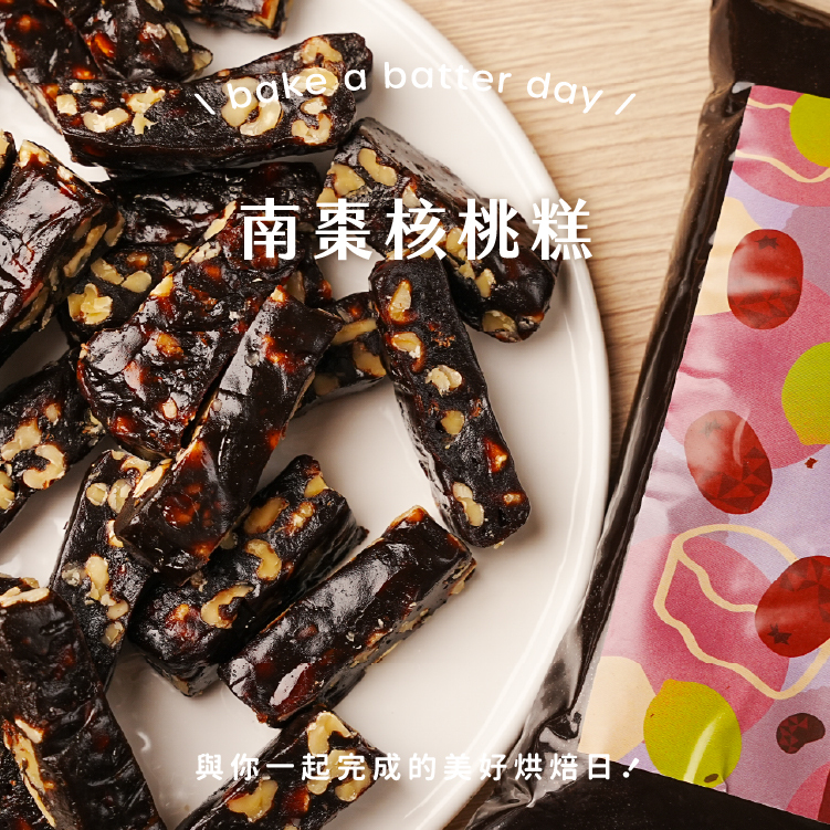 紫蘇梅棗泥餡-02