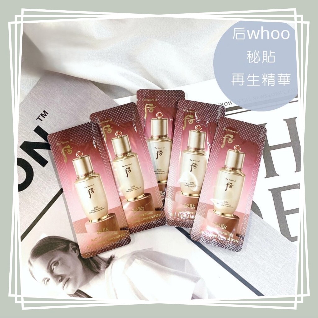 【直播】LL121542 WHOO后 秘貼再生精華  (120小片)