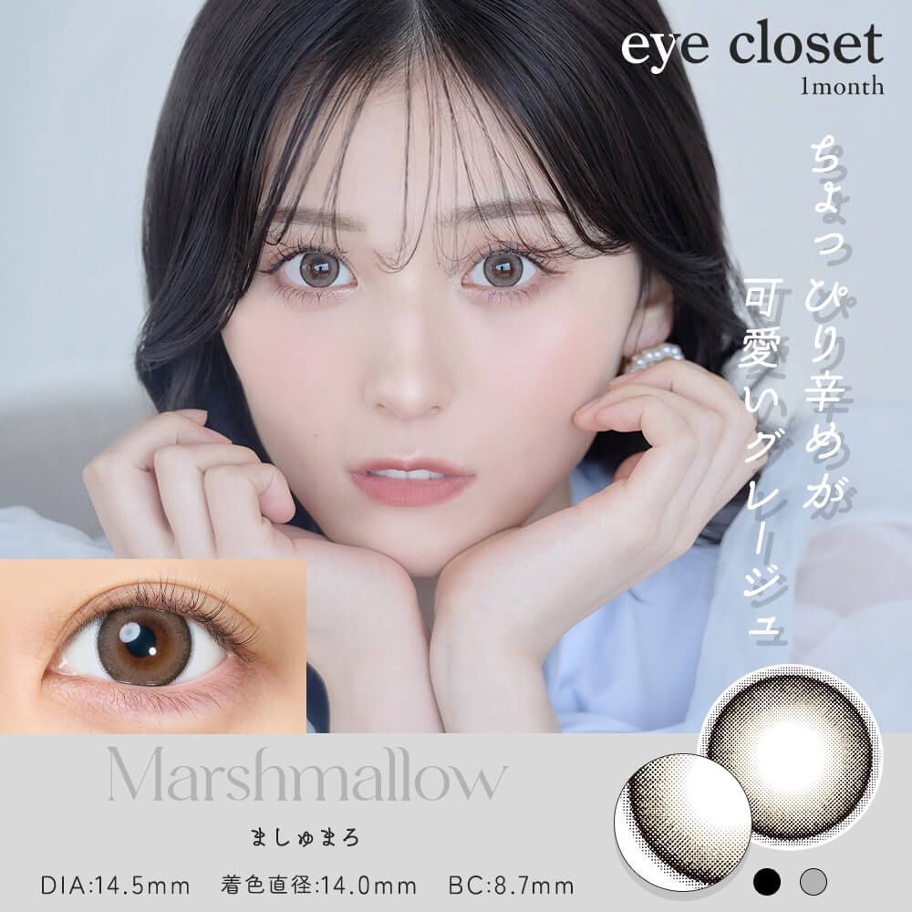 Flurry x Eye Closet Monthly (Marshmallow) (3P)