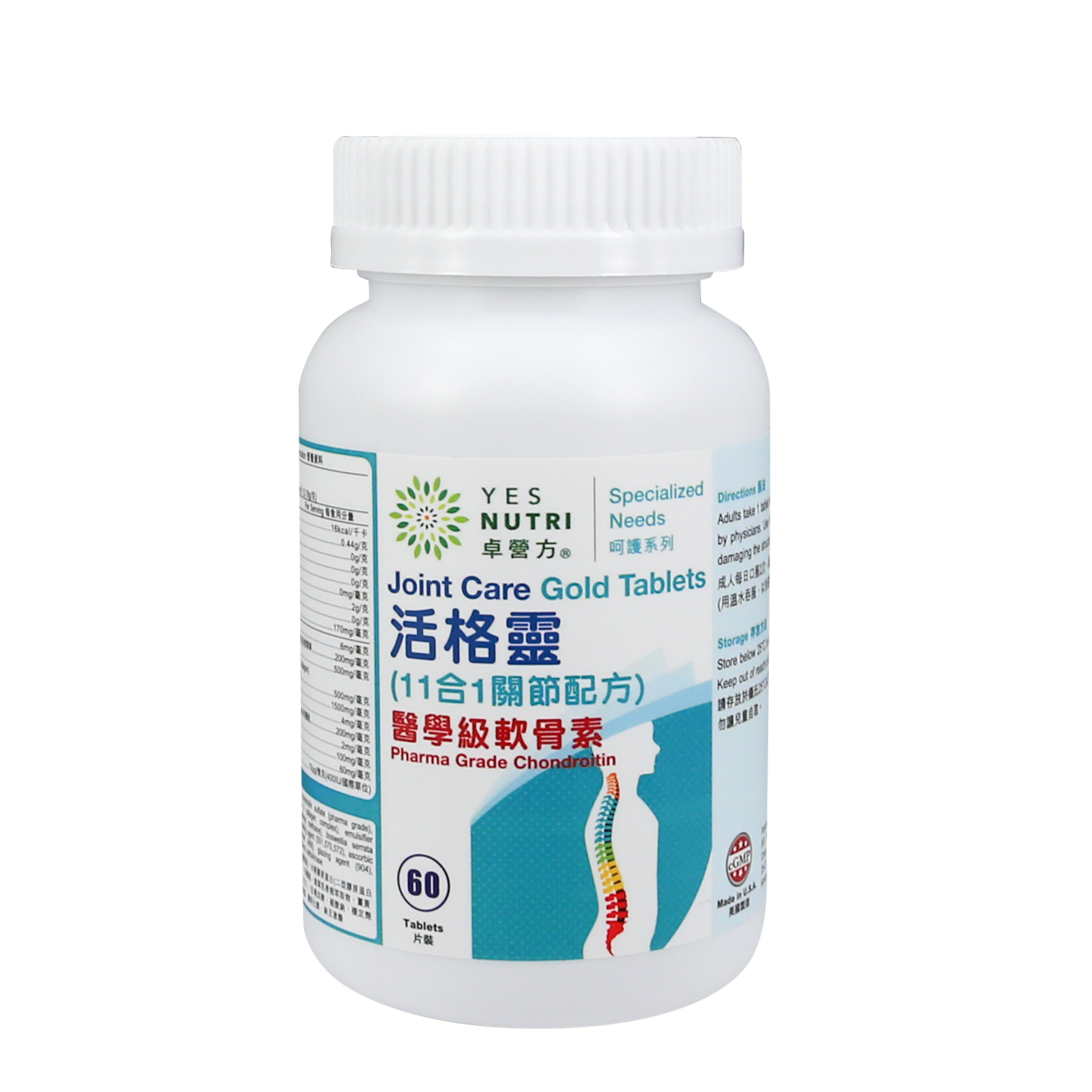 YesNutri Joint Care Gold Tablets 60Capsules (non packing box)