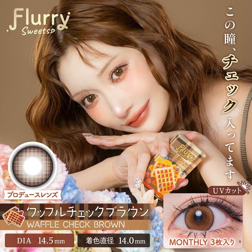 Flurry Monthly (Waffle Check Brown) (3P)
