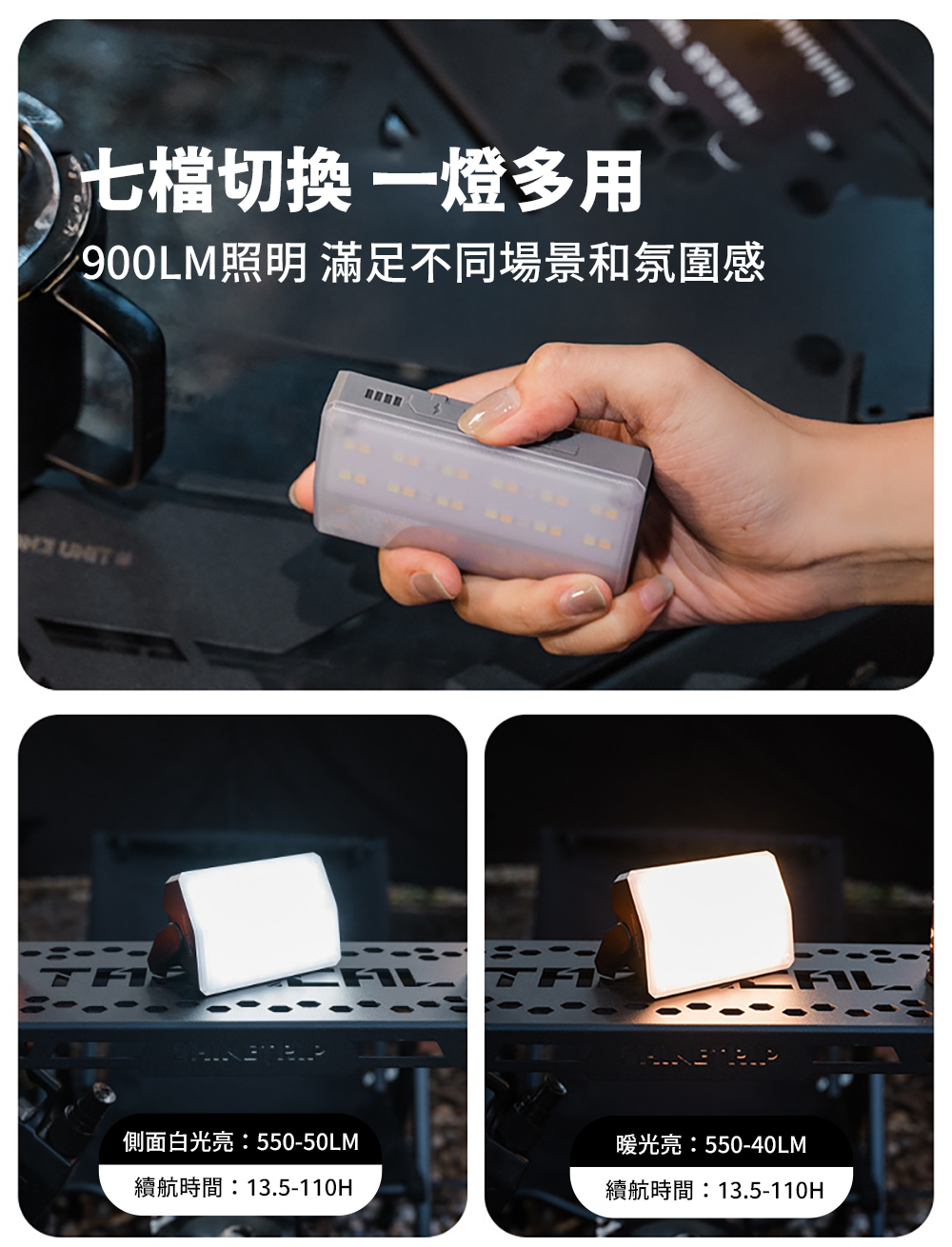 Shine Trip山趣 卡片燈