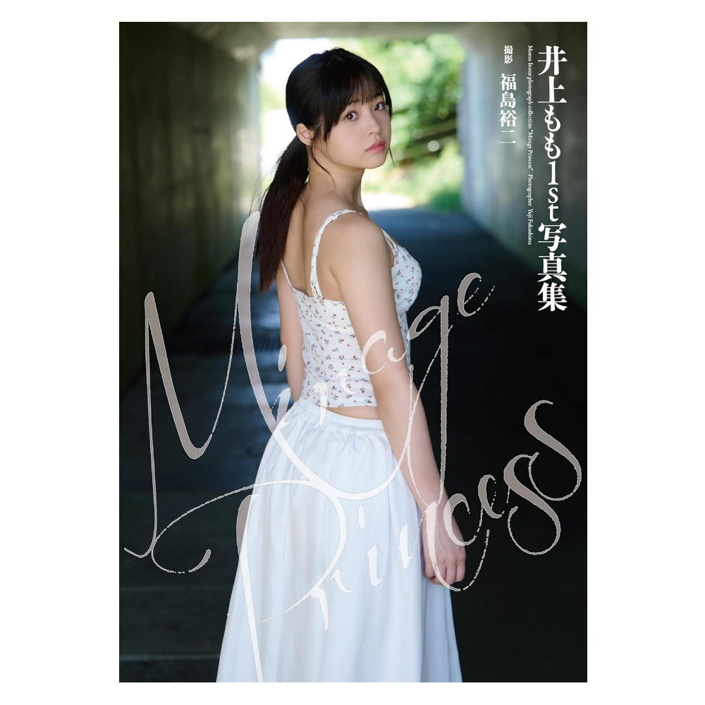 井上もも 1st写真集『Mirage Princess』