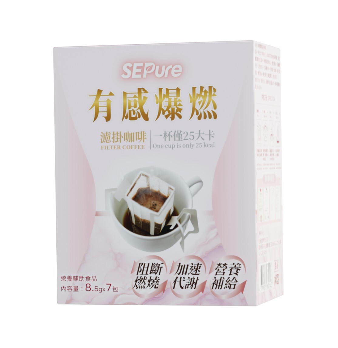 有感系列 有感爆燃濾掛咖啡