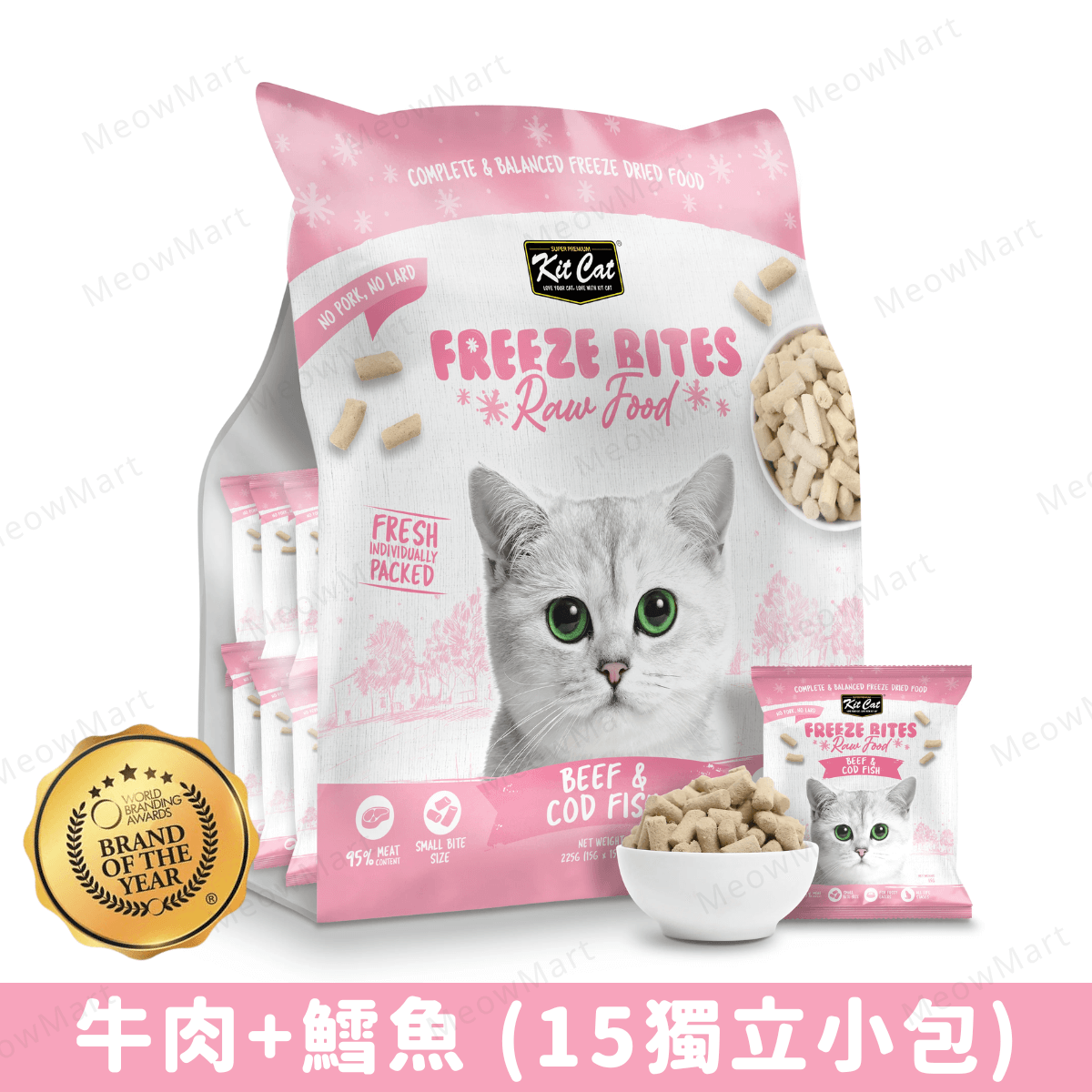 Kit Cat 凍乾生肉貓糧 (牛肉+鱈魚) 225g