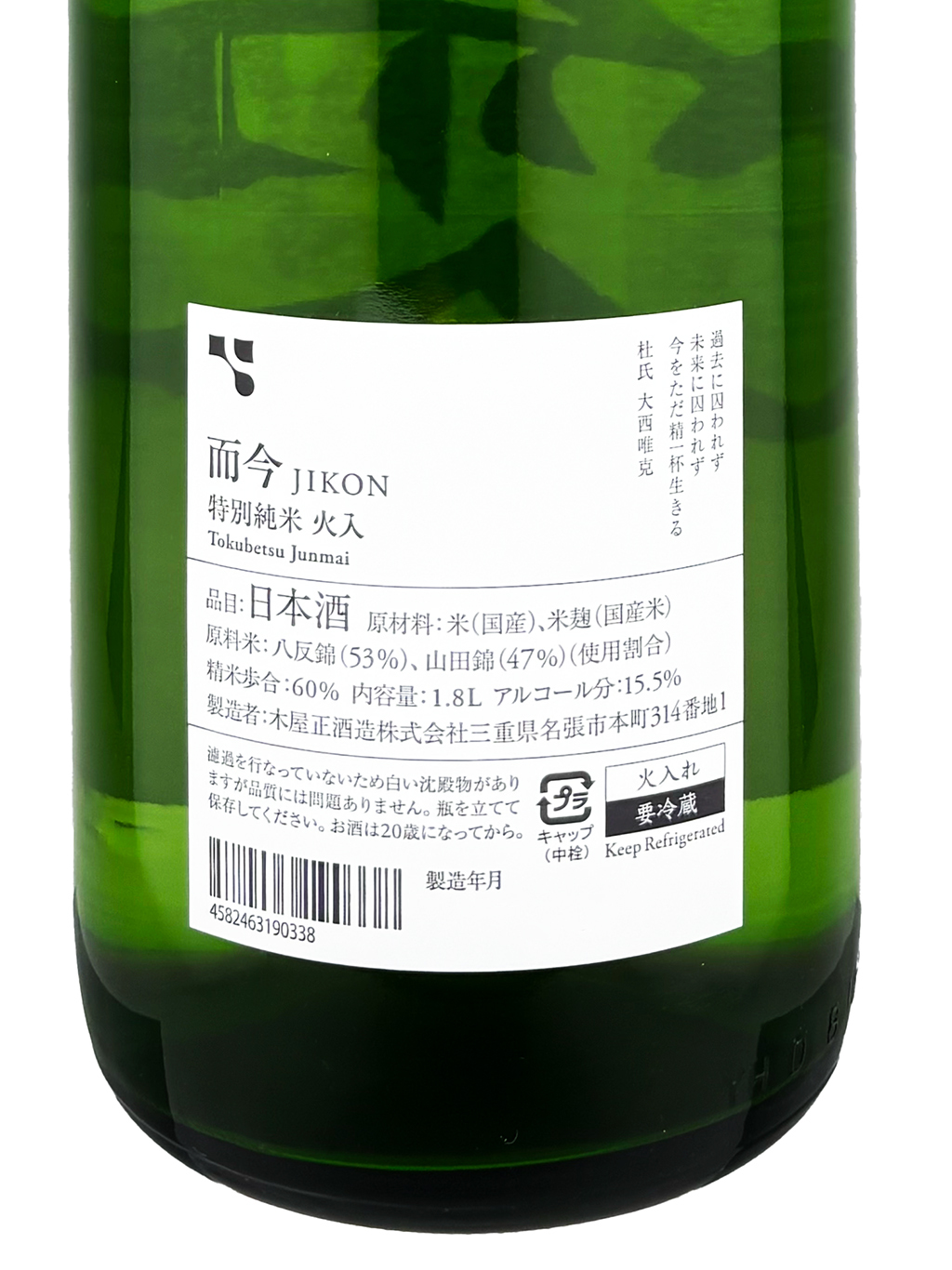 而今特別純米火入れ1800ml | 酒蛙Sakewa | 日本酒專門店