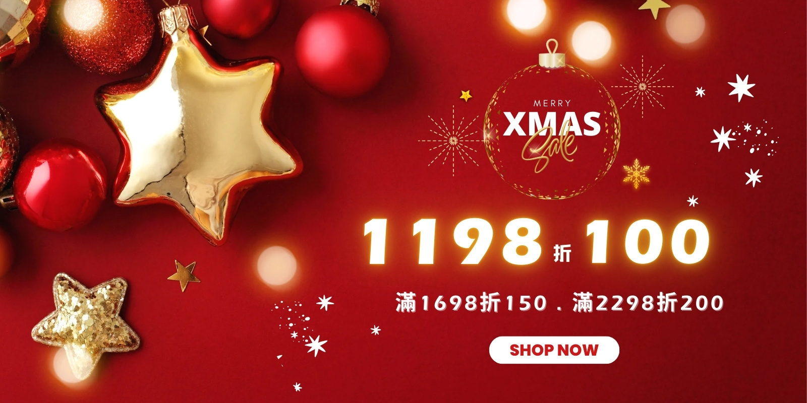 NEW STAR【耶誕感恩節】限時折扣