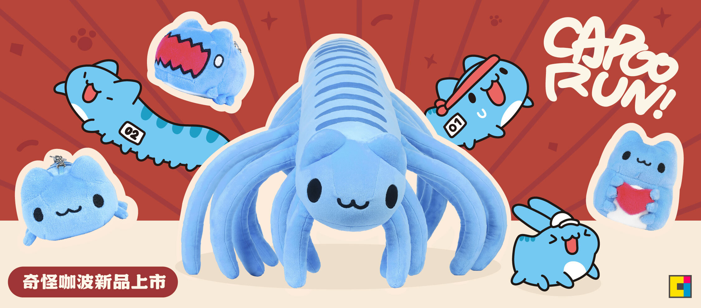 奇怪咖波_長腳巨波100cm絨毛娃娃