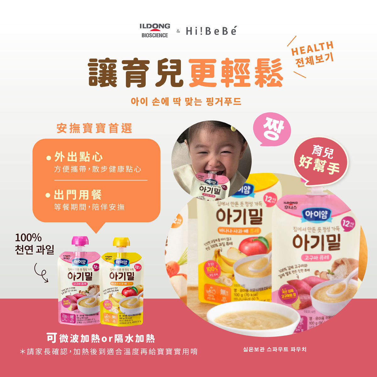 韓國【ILDONG FOODIS 日東】蔬果泥100ml｜地瓜｜香蕉蘋果｜12m+｜常溫