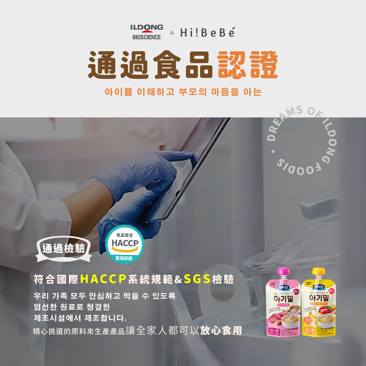 韓國【ILDONG FOODIS 日東】蔬果泥100ml｜地瓜｜香蕉蘋果｜12m+｜常溫