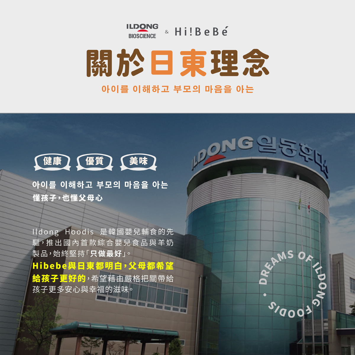 韓國【ILDONG FOODIS 日東】蔬果泥100ml｜地瓜｜香蕉蘋果｜12m+｜常溫