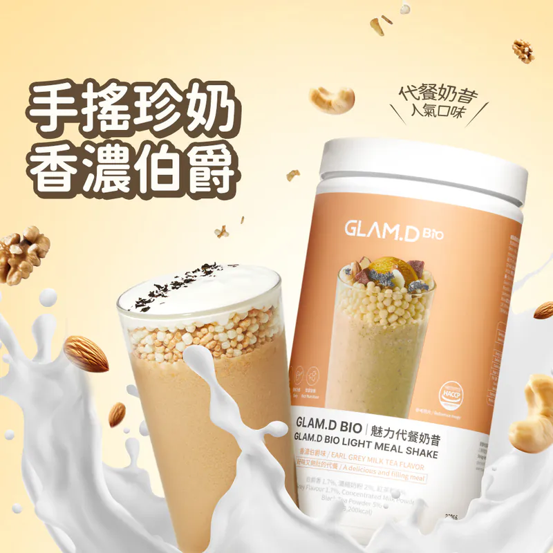 RZ033 GLAM-D 家庭罐裝奶昔(800g) EXP: 2027年