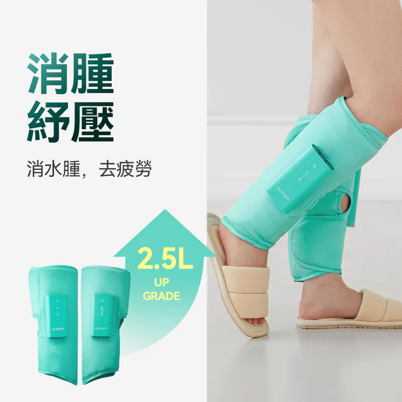 RZ046 GLAM-D ARI-ZERO腿部按摩儀(模式全面升級)