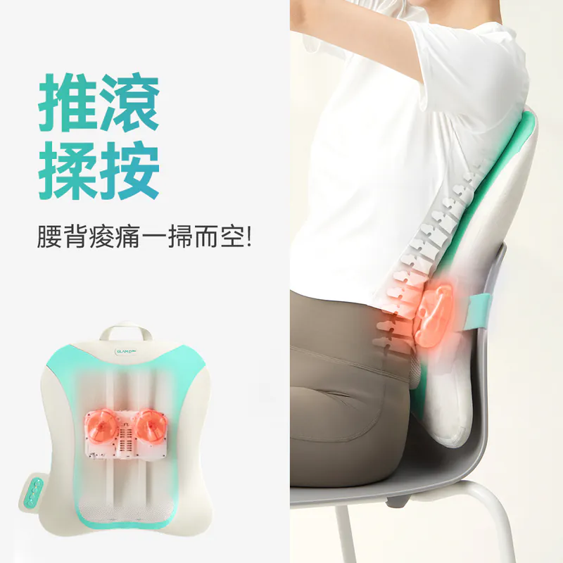 RZ048 GLAM-D ARI-TWO 腰背按摩儀