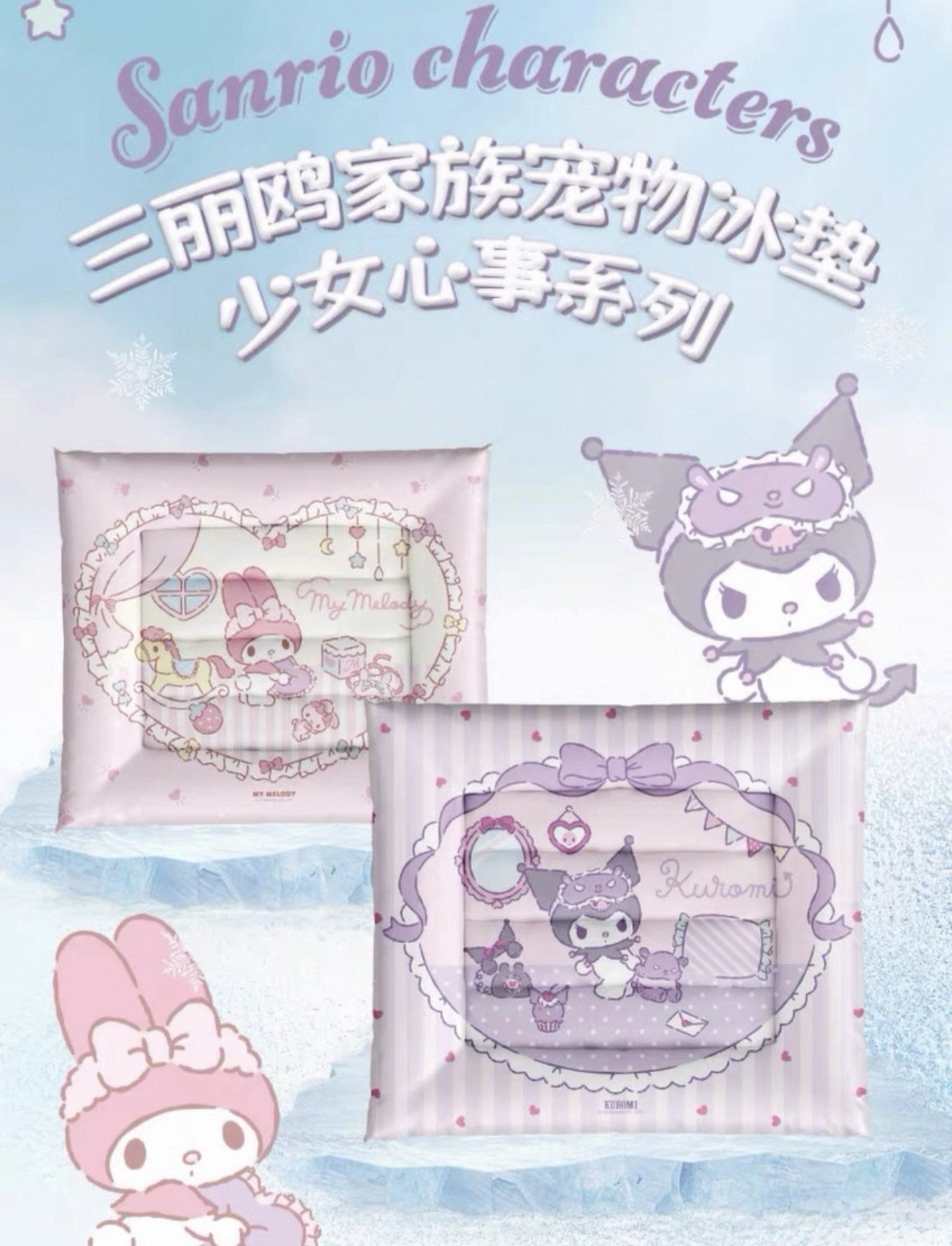 三丽奥 宠物冰垫冰窝