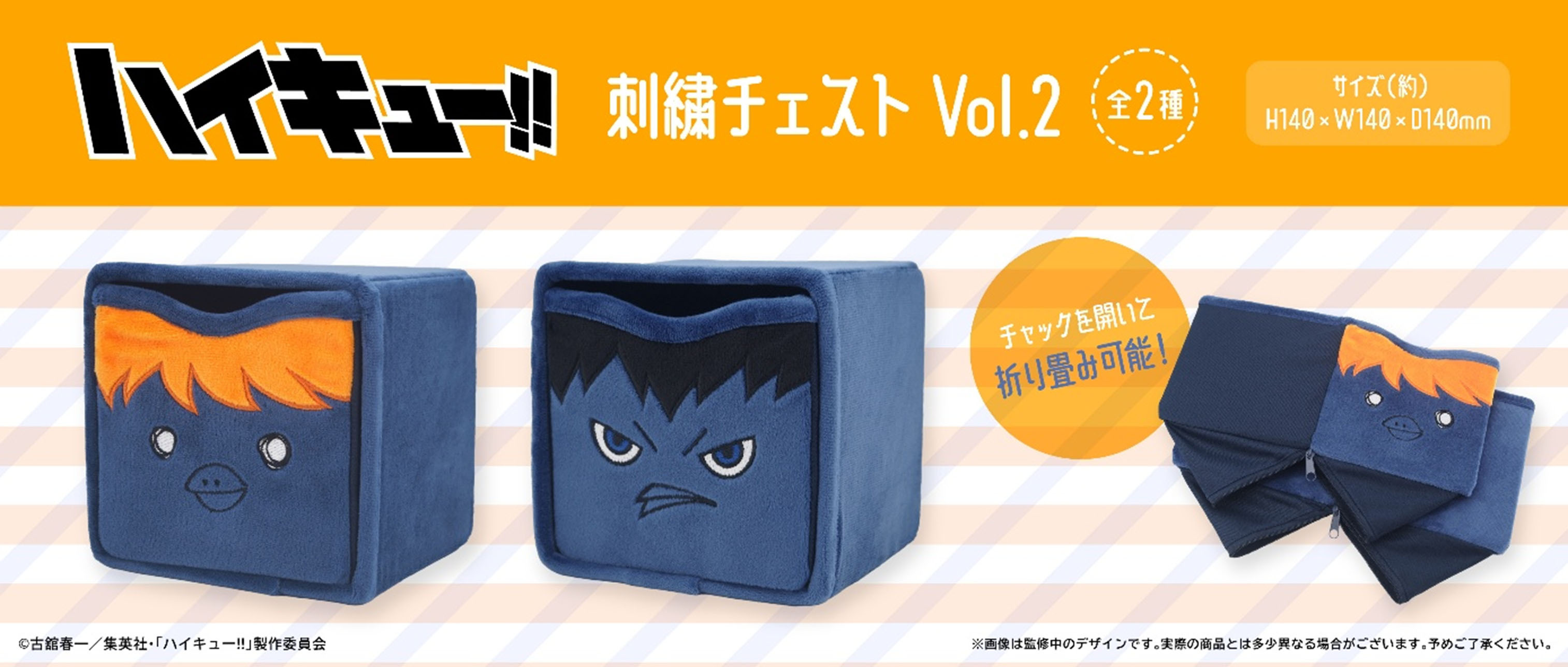 「ACG.GO」「預購」「排球少年!!」刺繡盒 Vol.1