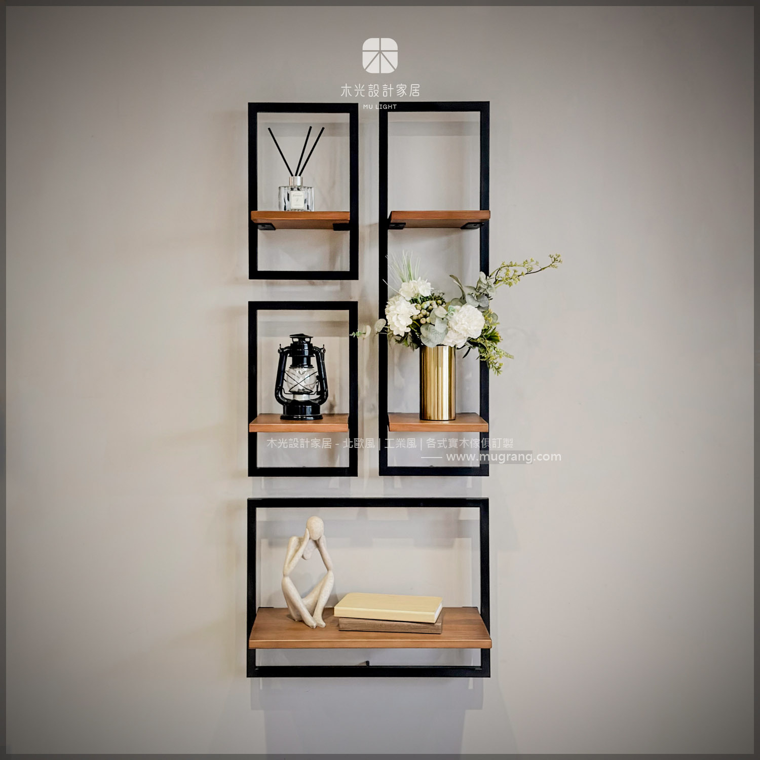 LOFT方框造型實木層架組|可訂製