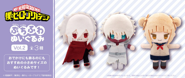 「ACG.GO」「預購」「我的英雄學院」Petit Fuwa 公仔 Vol. 2
