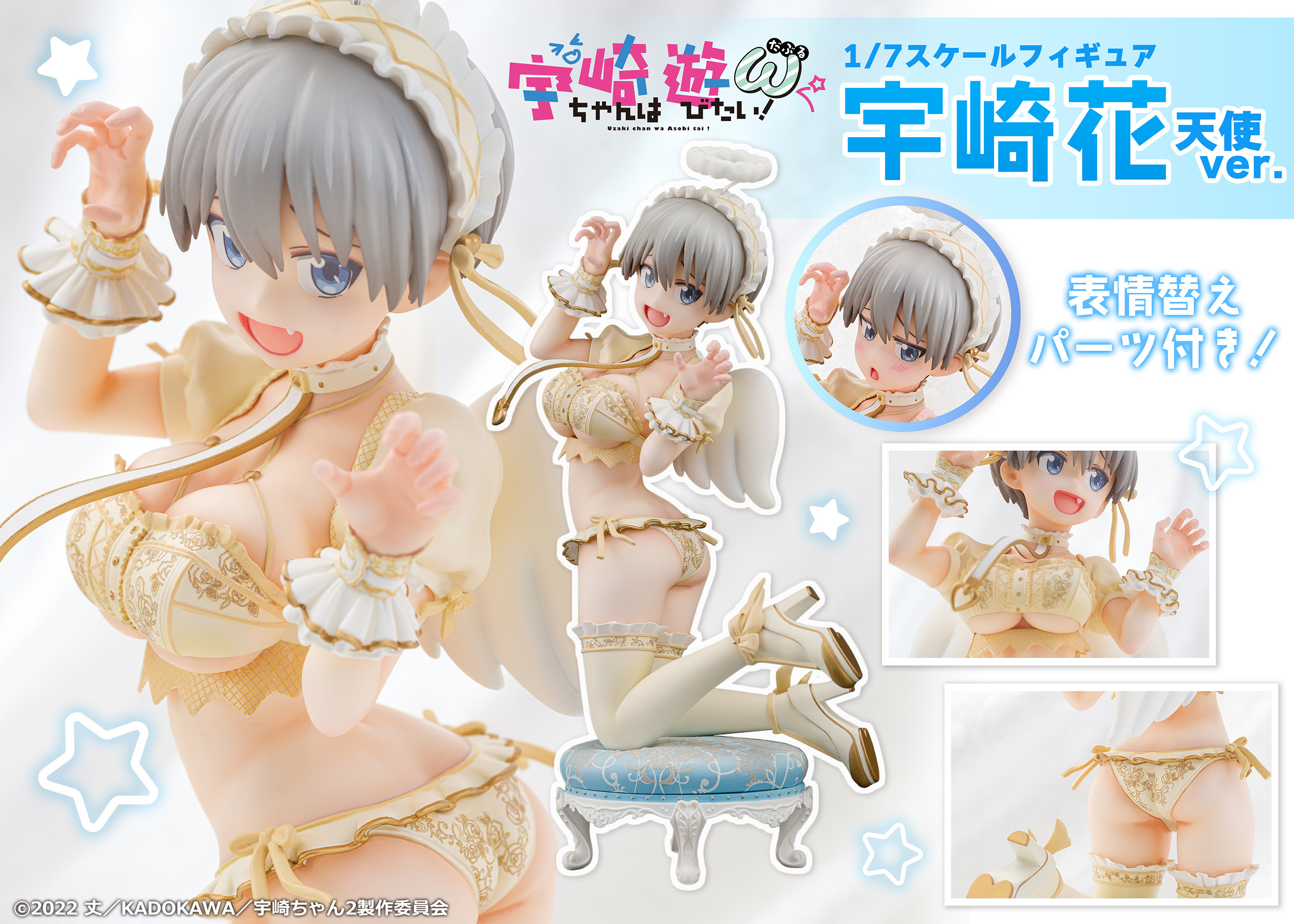 「ACG.GO」「預購」日版 PROOF - 宇崎花 天使Ver. 1/7 Scale Figure《宇崎學妹想要玩！ω》