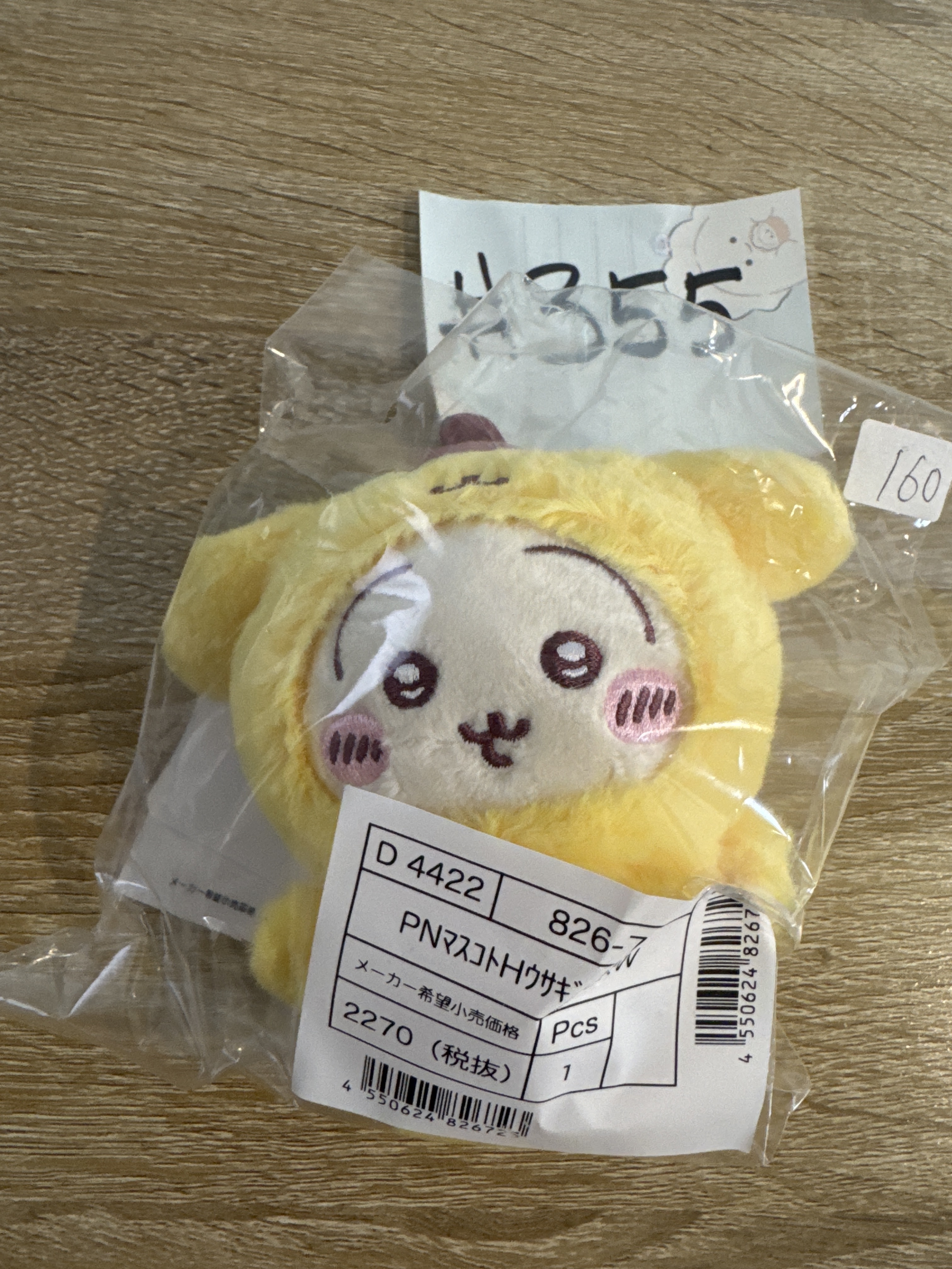 CHIIKAWA  X SANRIO 兔兔 公仔#355