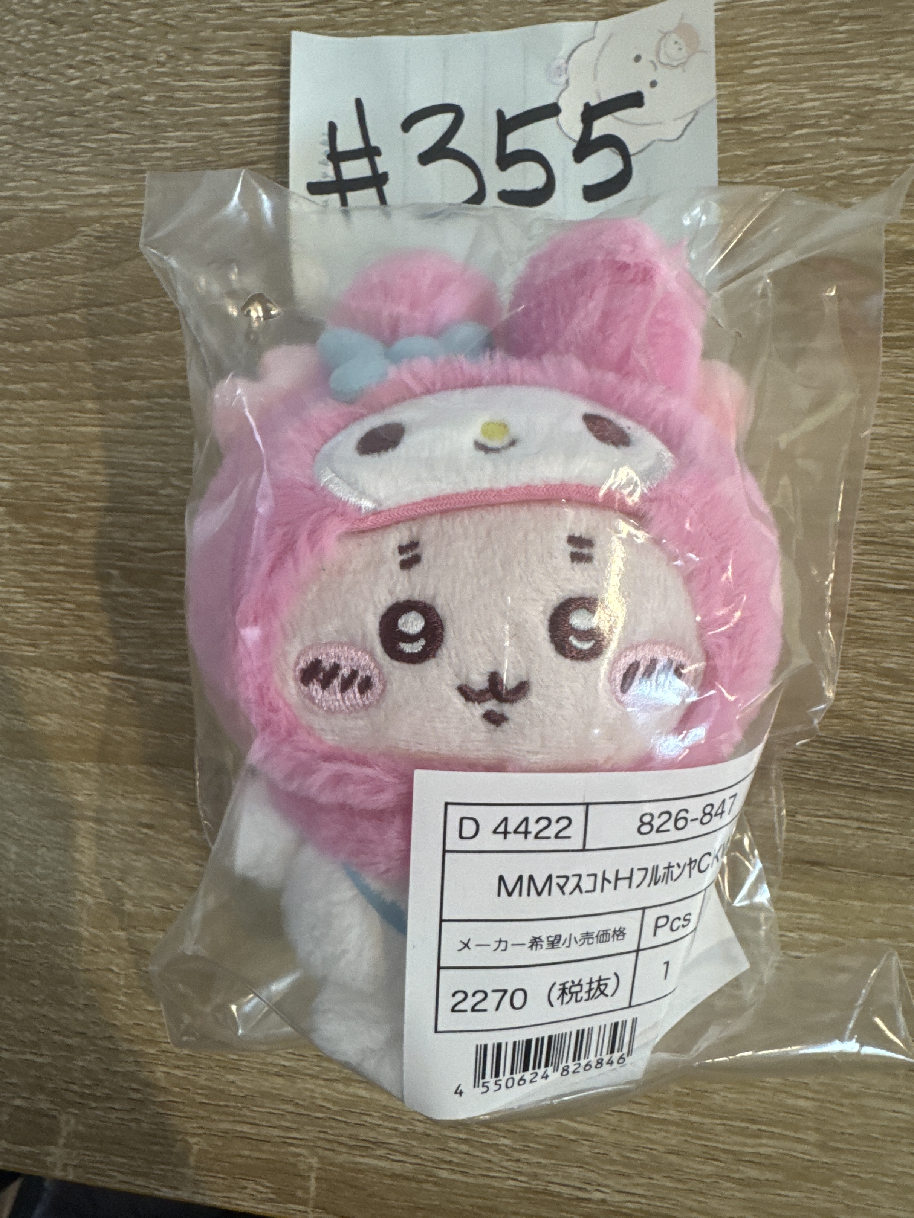 CHIIKAWA  X SANRIO 古本屋  公仔#355