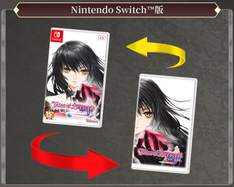 NS 緋夜傳奇 Remastered 中文版