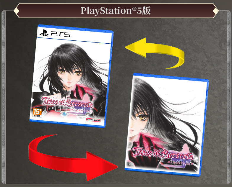 PS5 緋夜傳奇 Remastered 中文版