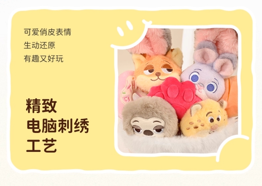 迪士尼 動物方城市 茱蒂 胡尼克 毛絨花束