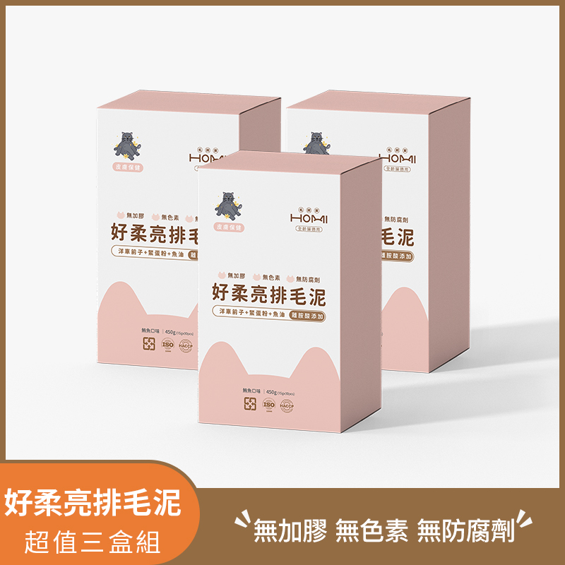 HOMI毛與家 好柔亮排毛泥 🥳超值三盒組🥳